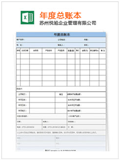 灌南记账报税